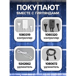 Гирлянда «Занавес» 2×3 м, IP44, УМС, тёмная нить, 760 LED, свечение белое, 220 В