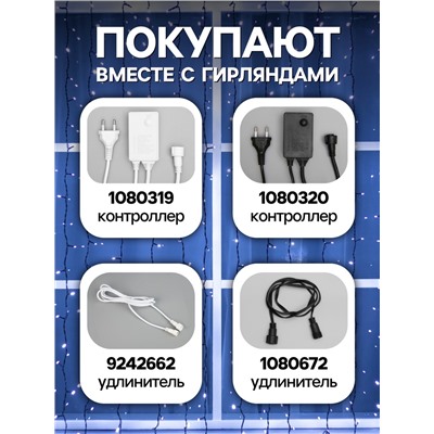 Гирлянда «Занавес» 2×3 м, IP44, УМС, тёмная нить, 760 LED, свечение белое, 220 В