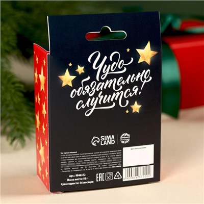 Чай новогодний чёрный «Чудесных моментов», с европодвесом, 50 г