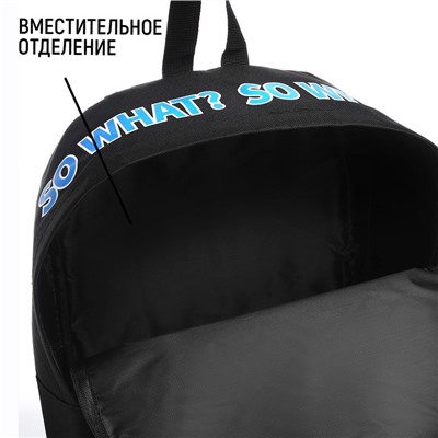 Рюкзак школьный текстильный с печатью на верхней части SO WHAT, 38×29×11 см, чёрный