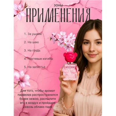 Духи #23311522