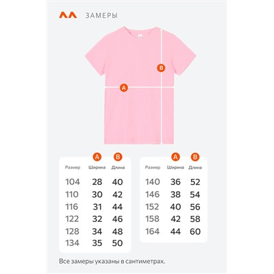 Футболка для девочки Happyfox