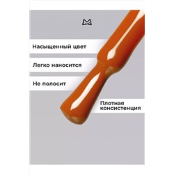 Manita Professional Гель-лак для ногтей с термоэффектом / THERMO №12, коричневый, 10 мл KRISTALLER, 1111083
