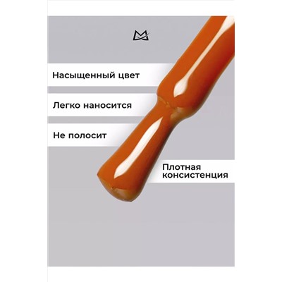 Manita Professional Гель-лак для ногтей с термоэффектом / THERMO №12, коричневый, 10 мл KRISTALLER, 1111083