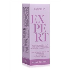 Концентрированный крем для коррекции морщин и рельефа кожи Expert