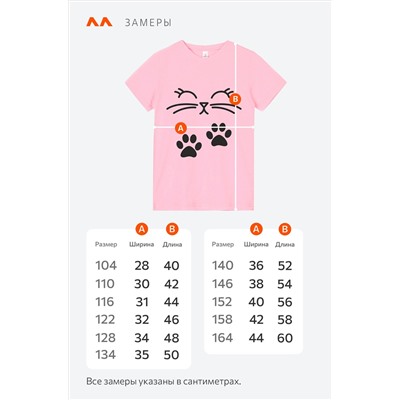Футболка для девочки Happyfox