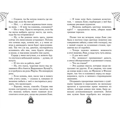 Эксмо Саманта Джайлс "Розмари. Булавки и приворотное зелье (#1)"
