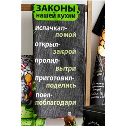 Полотенце Царь кухни (Серый)