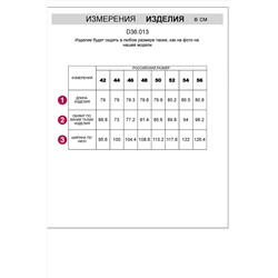 Юбка VILATTE, 963182