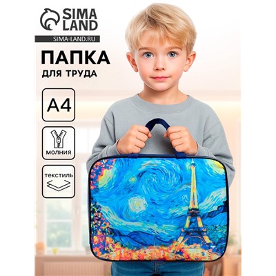 Папка для труда, А4, текстильная, 35×27×7 см «Париж»