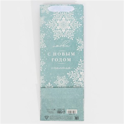Пакет новогодний подарочный под бутылку «С Новым годом», 13×35×10 см