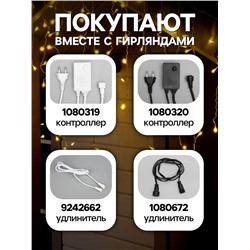 УЦЕНКА Гирлянда «Бахрома» 3×0.9 м, IP44, УМС, прозрачная нить, 232 LED, свечение тёплое белое, 220 В