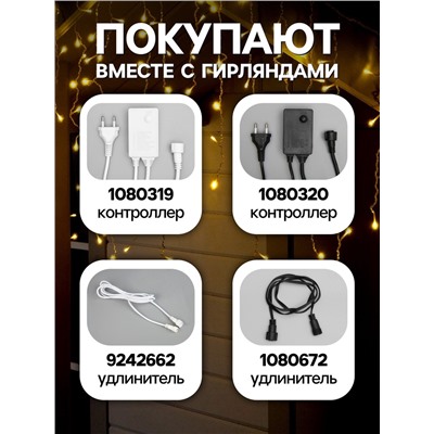 УЦЕНКА Гирлянда «Бахрома» 3×0.9 м, IP44, УМС, прозрачная нить, 232 LED, свечение тёплое белое, 220 В