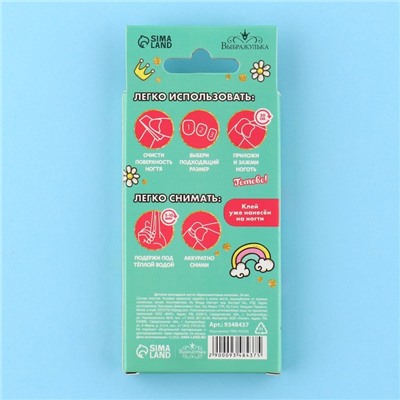 УЦЕНКА Детские накладные ногти «Бриллиантовые ноготки», 24 шт.