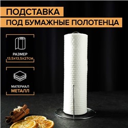 Держатель для бумажных полотенец настольный Доляна, 13.5×13.5×27 см, хром