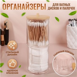 Органайзер для ватных палочек и дисков «BAMBOO», с крышкой, 2 секции, 7×18.5 см, прозрачный