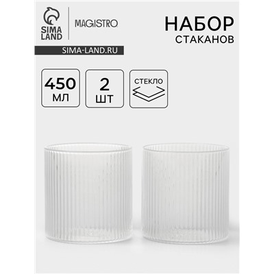 Стаканы Magistro «Грани», 450 мл, 8.5×9 см, набор 2 шт., стекло, прозрачные