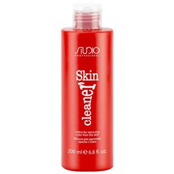 Kapous Лосьон для удаления краски с кожи «Skin Cleaner» 200 мл
