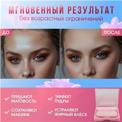 Матирующий салфетки против жирного блеска в футляре с зеркалом, 100 шт.