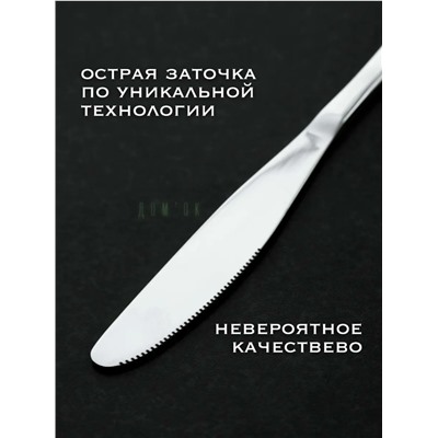 Набор столовых приборов #23310029
