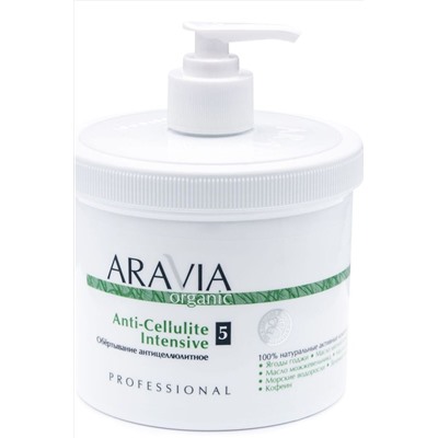 Aravia Обёртывание антицеллюлитное / Organic Anti-Cellulite Intensive, 550 мл KRISTALLER, 1111890