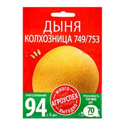 Семена Дыня Колхозница Агроуспех Много-Выгодно 3г (150)