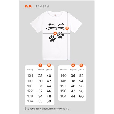 Футболка для девочки Happyfox