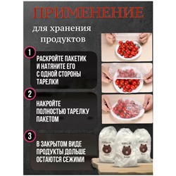 Универсальный пакет-шапочка  до 26 см в упаковке 100шт