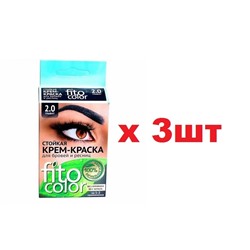 Fito Color Стойкая крем-краска для бровей и ресниц 2.0 Графит 3шт