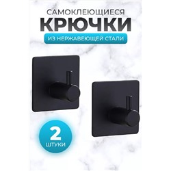 83302 крючки металлические 2 шт НАТАЛИ, 978833