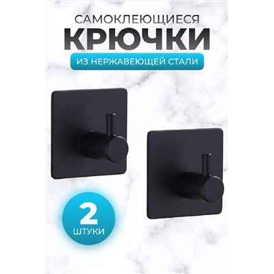 83302 крючки металлические 2 шт НАТАЛИ, 978833