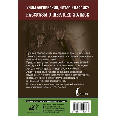 АСТ Артур Конан Дойл "Рассказы о Шерлоке Холмсе"