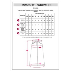 Юбка А-силуэта из эластичного микро-вельвета