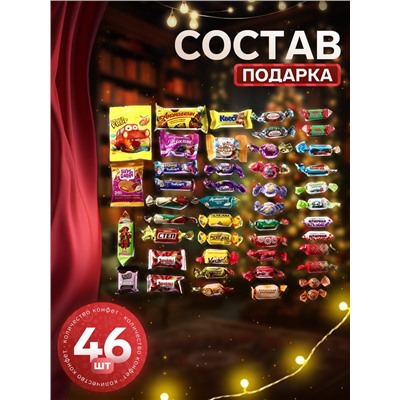 Сладкий новогодний подарок «Мешок сладкоежки», детский, 800 г