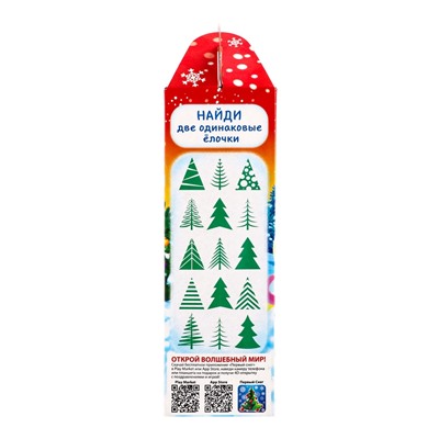 Сладкий новогодний подарок «Марк и Няша», детский, 700 г