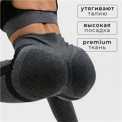 Легинсы спортивные женские MINAKU: SPORTLY, серые, размер 42-44