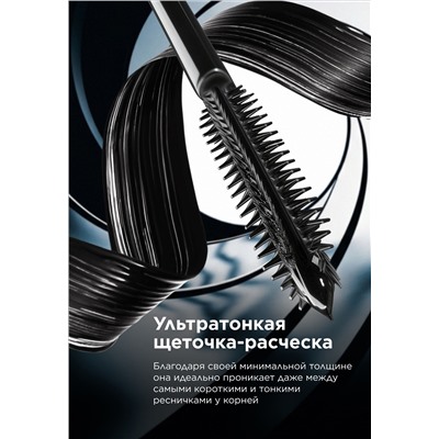 Удлиняющая тушь для ресниц Macroscopic, тон черный