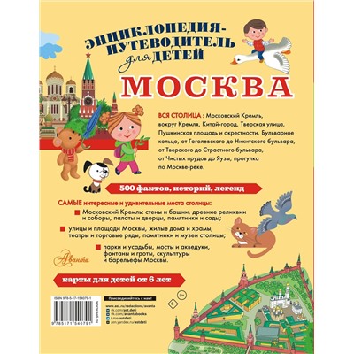 АСТ Клюкина А.В. "Москва"