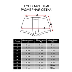 Трусы Следуй за мной НАТАЛИ, 1076803