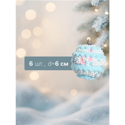 Ёлочные игрушки «Маттео», шары новогодние, d=6 см, 6 шт. голубой