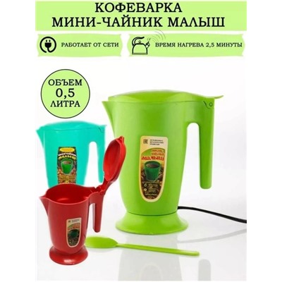 Чайник #22918381