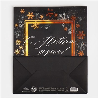 Пакет подарочный «Поздравляю С Новым годом!», 23 х 27 х 10 см