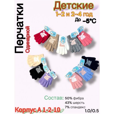 Перчатки #23037802