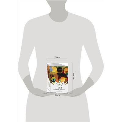 Эксмо Оруэлл Дж. "Набор "Такой разный Оруэлл" (из 4-х книг: "1984", "Скотный двор. Эссе", "Дочь священника", "Дни в Бирме")"