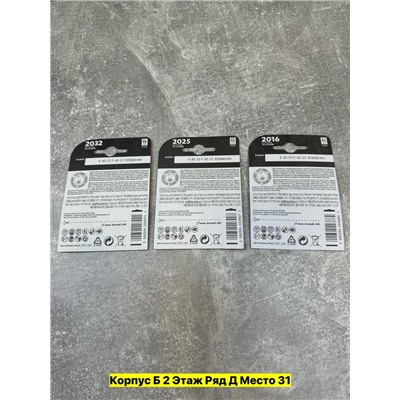 Артикул #22984452