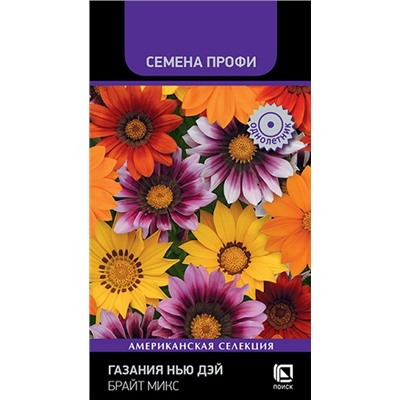 Газания Нью Дэй Брайт Микс (Код: 93178)