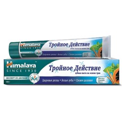 Паста Зубная Himalaya Herbals Тройное Действие, 125 гр