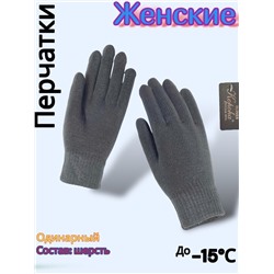 Перчатки женские