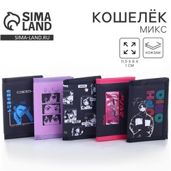 Кошелёк детский Kawaii, 24×11.5 см, МИКС