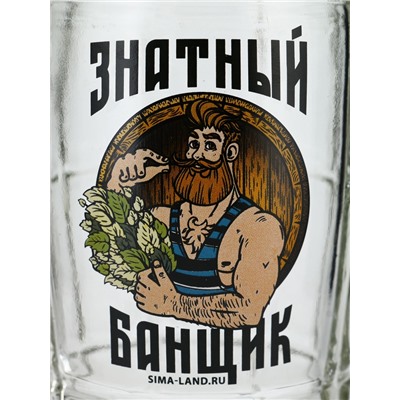Кружка пивная стеклянная «Знатный банщик», 500 мл